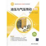 Seller image for Hydraulic and pneumatic drive (second edition) Vocational mechanical design and manufacture of professional planning materials(Chinese Edition) for sale by liu xing