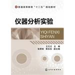 Imagen del vendedor de Instrumental Analysis Experiment(Chinese Edition) a la venta por liu xing