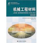 Immagine del venditore per Mechanical Engineering Materials (third edition) New Century vocational curriculum planning materials Electromechanical(Chinese Edition) venduto da liu xing