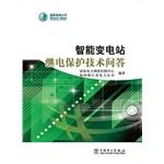 Image du vendeur pour Technical Q smart substation relay(Chinese Edition) mis en vente par liu xing