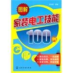 Image du vendeur pour Graphic decoration electrician skills 100 cases(Chinese Edition) mis en vente par liu xing