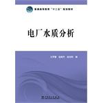 Immagine del venditore per Higher education Twelfth Five-Year Plan materials: Power Quality Analysis(Chinese Edition) venduto da liu xing