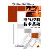 Imagen del vendedor de Electrical control technology base higher education Twelfth Five-Year Plan materials(Chinese Edition) a la venta por liu xing