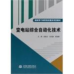 Seller image for Substation automation technology backbone of the national vocational colleges teaching project(Chinese Edition) for sale by liu xing