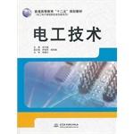 Imagen del vendedor de Electrotechnical higher education second five planning materials electrical and electronic curriculum reform and innovation base series(Chinese Edition) a la venta por liu xing