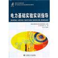 Immagine del venditore per Power-based experimental training guide new century electrical automation technology courses in vocational planning materials(Chinese Edition) venduto da liu xing