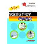 Seller image for Nursing professional examinations Collection: Intensive Nursing Examination Collection(Chinese Edition) for sale by liu xing