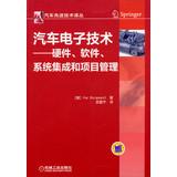 Bild des Verkufers fr Translations of advanced technology vehicles: automotive electronic technology - hardware. software. systems integration and project management(Chinese Edition) zum Verkauf von liu xing