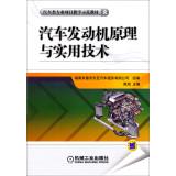 Immagine del venditore per Automotive specialty teaching demonstration project materials: automotive engine theory and practical skills(Chinese Edition) venduto da liu xing
