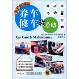 Imagen del vendedor de I keep a car repair buffet (selling newly installed version)(Chinese Edition) a la venta por liu xing