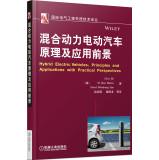Seller image for Hybrid Electric Vehicles(Chinese Edition) for sale by liu xing