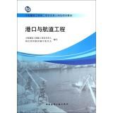 Seller image for Port and Waterway Engineering Construction Small construction project manager job training materials(Chinese Edition) for sale by liu xing