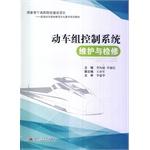 Immagine del venditore per EMU control system maintenance and repair overhaul EMU project teaching planning materials(Chinese Edition) venduto da liu xing