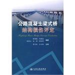 Seller image for Damage assessment of concrete highway girder bridge structure(Chinese Edition) for sale by liu xing