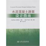 Seller image for Concrete Pavement Design Guidance Notes(Chinese Edition) for sale by liu xing