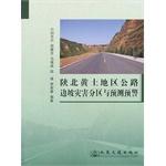 Immagine del venditore per Zoning and forecasting warning Loess Slope Stability in the region(Chinese Edition) venduto da liu xing