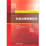 Seller image for Universities and colleges of advanced process control technology automation engineering practice textbook series(Chinese Edition) for sale by liu xing