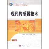 Imagen del vendedor de Modern sensor technology vocational education second five planning materials vocational textbook series electronic information(Chinese Edition) a la venta por liu xing