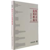 Seller image for NC Tool Selection Guide(Chinese Edition) for sale by liu xing