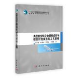 Immagine del venditore per Typical process based aerospace aluminum alloy and plastic forming creep age forming the second five key national book publishing planning projects(Chinese Edition) venduto da liu xing