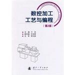 Imagen del vendedor de CNC machining technology and programming (2nd edition) ordinary institutions of higher learning in mechanical engineering disciplines. second five planning materials(Chinese Edition) a la venta por liu xing