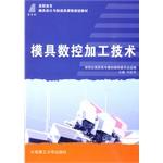 Immagine del venditore per Die CNC machining technology of the new century vocational courses mold design and manufacturing planning materials(Chinese Edition) venduto da liu xing