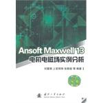 Seller image for Ansoft Maxwell 13 instances of electromagnetic field analysis(Chinese Edition) for sale by liu xing