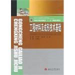 Imagen del vendedor de Engineering Materials and forming technology base (ordinary universities machinery Twelfth Five Year Plan textbook series)(Chinese Edition) a la venta por liu xing