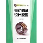 Immagine del venditore per Rolling Design Principles (Second Edition)(Chinese Edition) venduto da liu xing