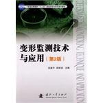 Immagine del venditore per Deformation Monitoring Technique and Application(Chinese Edition) venduto da liu xing