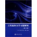 Immagine del venditore per Engineering Fluid Mechanics analytical exercises (2nd Edition)(Chinese Edition) venduto da liu xing
