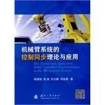 Immagine del venditore per The Theory and Application of the Controlled Synchronization on the Manipulator Systems(Chinese Edition) venduto da liu xing