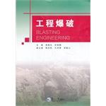 Imagen del vendedor de Blasting Engineering(Chinese Edition) a la venta por liu xing