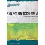 Immagine del venditore per Interchangeability and experimental measurement techniques applied to guide the new century higher education planning materials machinery(Chinese Edition) venduto da liu xing