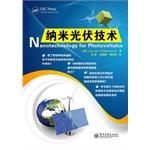 Image du vendeur pour Nano Solar Technology(Chinese Edition) mis en vente par liu xing