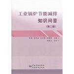 Immagine del venditore per Industrial boiler energy conservation quiz (2nd Edition)(Chinese Edition) venduto da liu xing