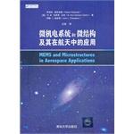 Seller image for MEMS and Microstructures in Aerospace Applications(Chinese Edition) for sale by liu xing