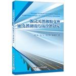 Image du vendeur pour Natural rubber bearing plate durability and safety assessment studies(Chinese Edition) mis en vente par liu xing