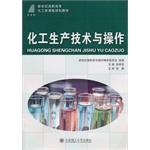 Seller image for Chemical production technology and operation of the new century vocational curriculum planning materials Chemical(Chinese Edition) for sale by liu xing