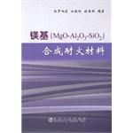 Imagen del vendedor de Magnesium-based synthetic refractories(Chinese Edition) a la venta por liu xing