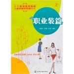 Imagen del vendedor de Practical tailoring the system board and garment production examples Series: wear articles(Chinese Edition) a la venta por liu xing