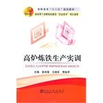 Immagine del venditore per Blast furnace iron production Vocational Training second five planning materials(Chinese Edition) venduto da liu xing