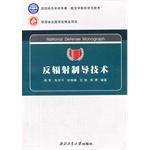 Image du vendeur pour National Defense Monograph(Chinese Edition) mis en vente par liu xing