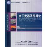 Imagen del vendedor de Introduction to underwater weapons systems(Chinese Edition) a la venta por liu xing