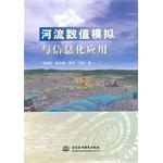 Immagine del venditore per Numerical simulation of the river and the application of information(Chinese Edition) venduto da liu xing