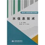 Imagen del vendedor de National backbone projects vocational colleges teaching: Water IT(Chinese Edition) a la venta por liu xing