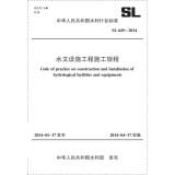 Imagen del vendedor de Construction procedures hydrological Facilities Engineering SL 649-2014 (People's Republic of China Water Industry Standard)(Chinese Edition) a la venta por liu xing