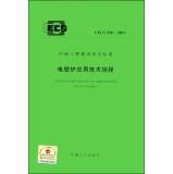 Immagine del venditore per Technical Specification for Application of Electric Fireplace(Chinese Edition) venduto da liu xing