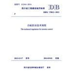 Immagine del venditore per The Technical Regulation for Termite Control(Chinese Edition) venduto da liu xing