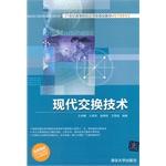 Image du vendeur pour Modern switching technology in the 21st century universities of applied professional planning materials and electronic information(Chinese Edition) mis en vente par liu xing